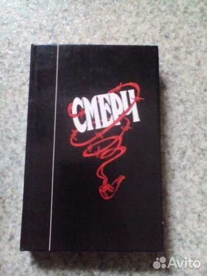 Смерч