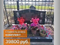 Установка памятников под ключ Челябинск
