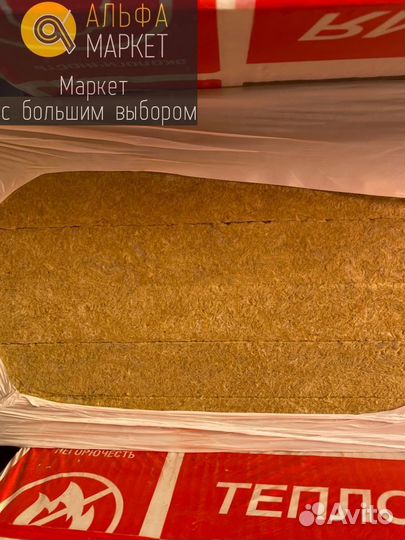 Утеплитель Изорок Изофас-110 \ Минеральная вата