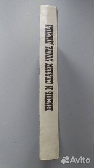 Жизнь и сказки Уолта Диснея