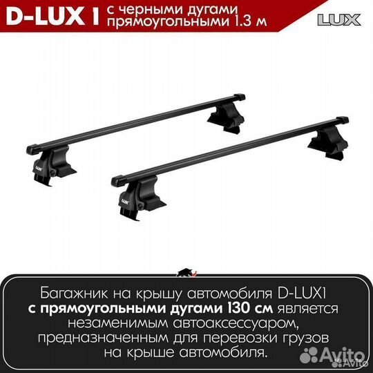 Багажник D-LUX 1 B Toyota LC Prado 120 2002-2009