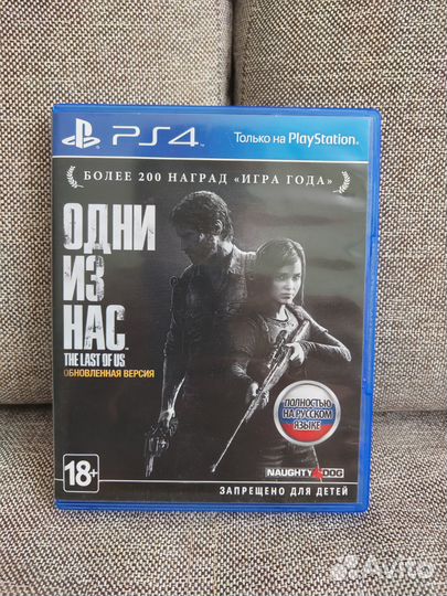 Одни из нас PS4
