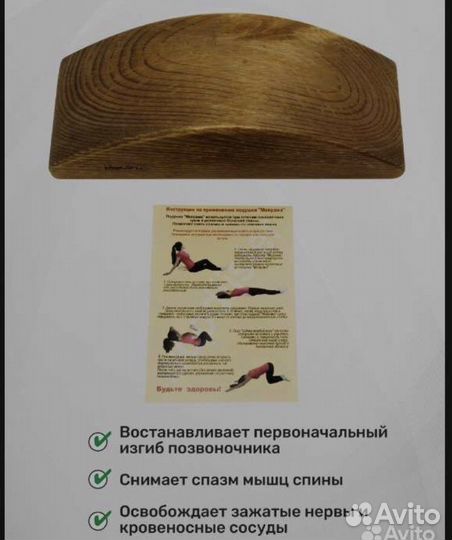 Подушка мейрама