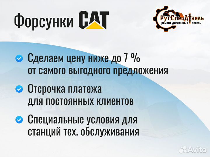 Форсунки CAT 3512