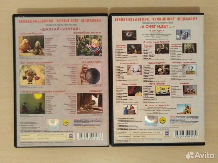 Мультфильмы для детей (DVD)