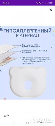 Ортопедическая подушка для новорожденных