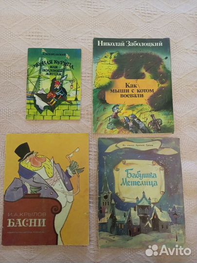 Детские книги