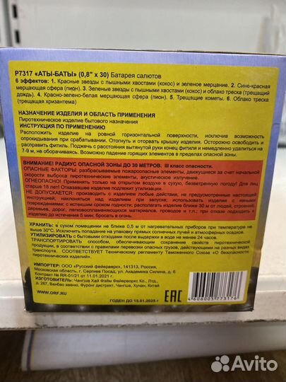 Салюты и фейерверки