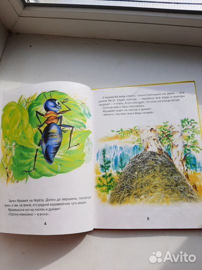 Сказки книга для детей