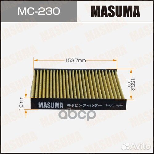 Фильтр салонный mc230 Masuma