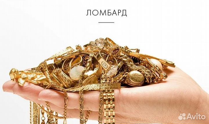 В ломбард требуется товаровед