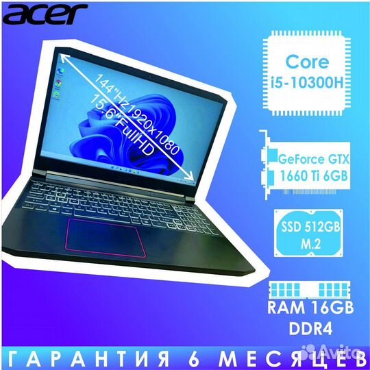 Игровой ноутбук Acer Nitro 5