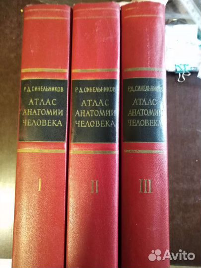 Медицинский атлас