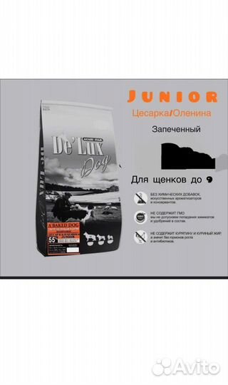 Сухой корм для собак Acari Ciar Junior