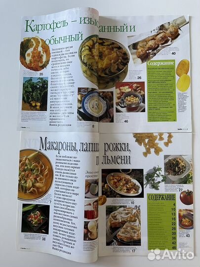 Журналы burda special рецепты
