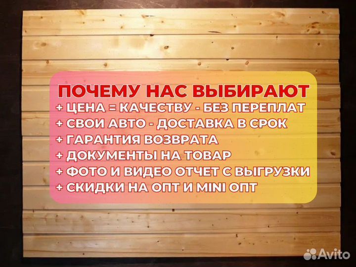 Вагонка 12,5х96mm Б