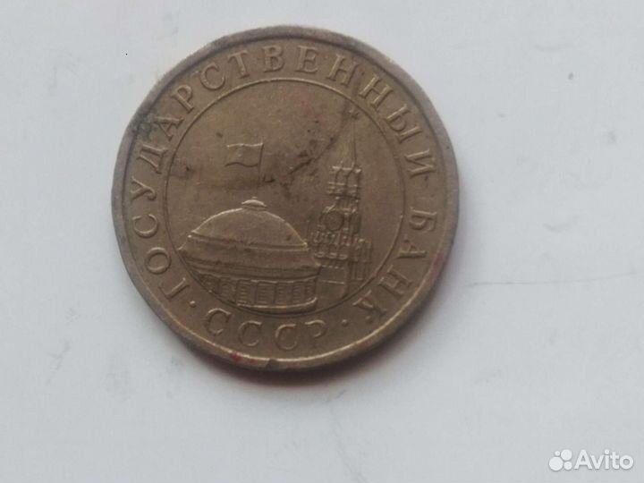 Продаю монету 5 руб.1991г.ссср, не магнитится