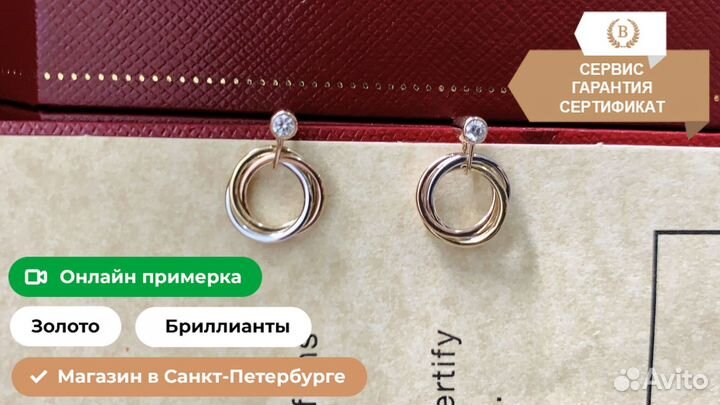 Cartier trinity earrings Белое золото 0,08ct