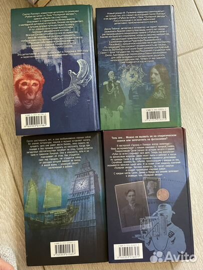 Филипп Пулман книги таинственные приключения Салли