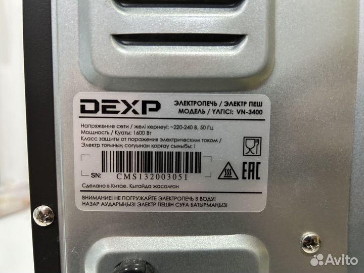 Электропечь dexp VN-3400