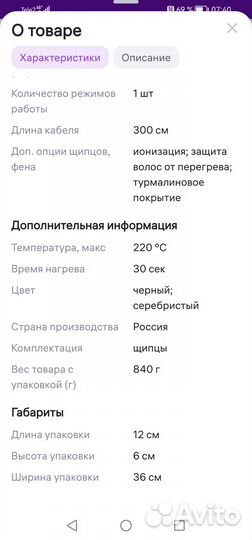 Плойка для волос волна Polaris