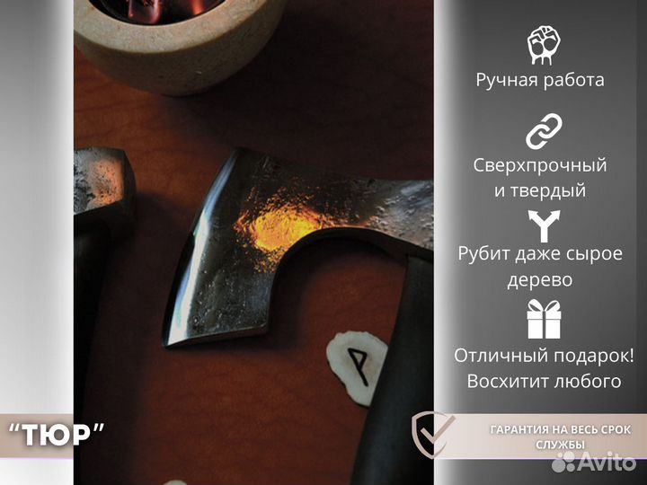 Топор универсальный. Стиль. Ручная ковка. Подарок