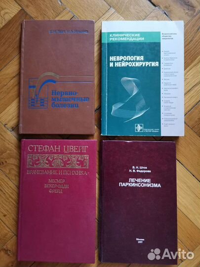 Медицинские книги