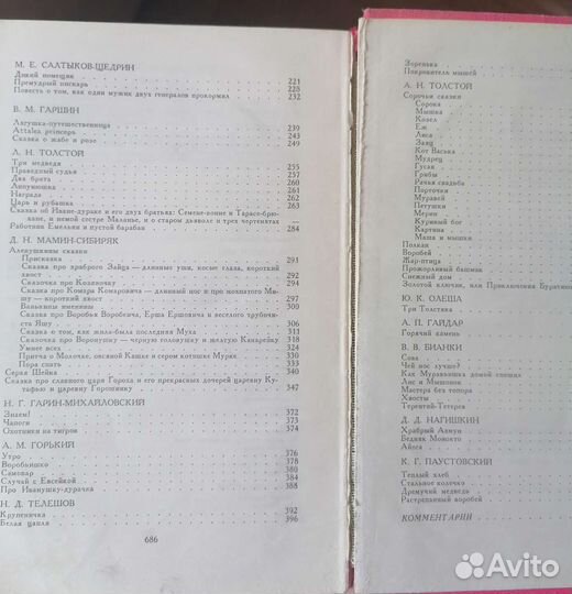 Маркес,Дефо,Джованьоли,Руставели,Пятьдесятоттенков