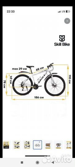 Горный велосипед колеса 29
