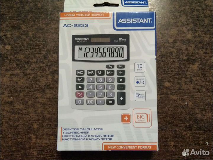 Калькулятор