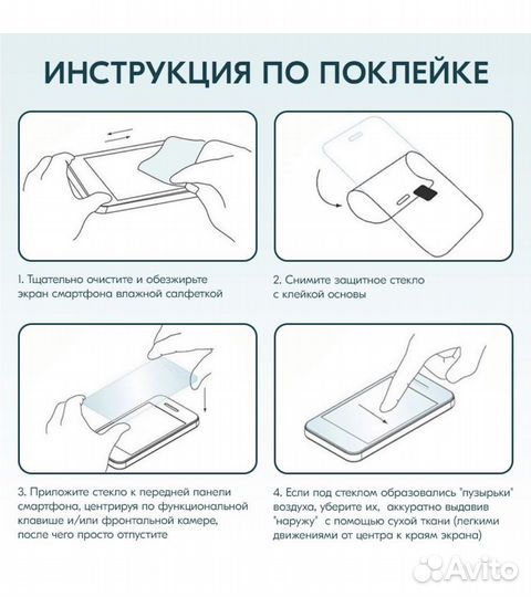 Защитное стекло для iPhone 11 / XR