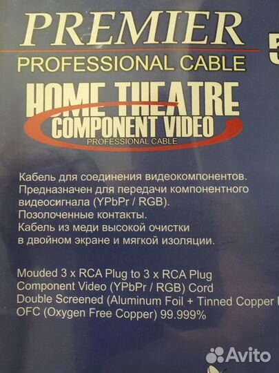 RGB видео кабель