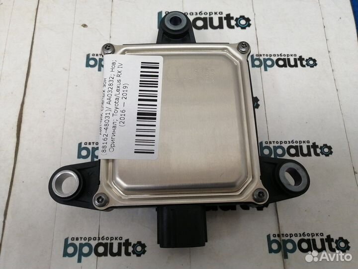 Датчик слепых зон 88162-48031 Lexus RX IV 2016 —