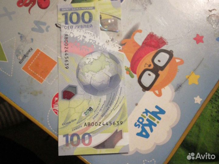 Юбилейные купюры