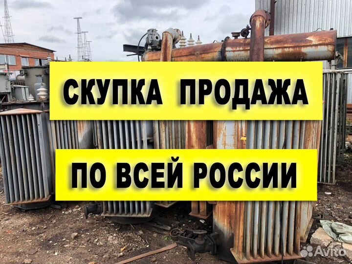 Трансформатор масляный сухойсиловой