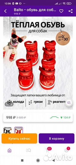 Ботинки для маленьких собак