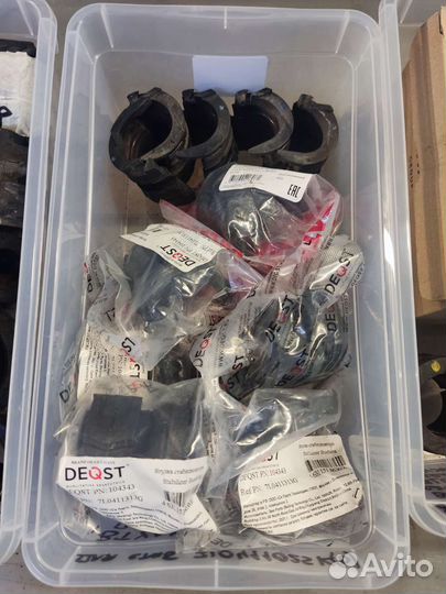 Втулки стабилизатора VW Туарег Audi Q7 Каен