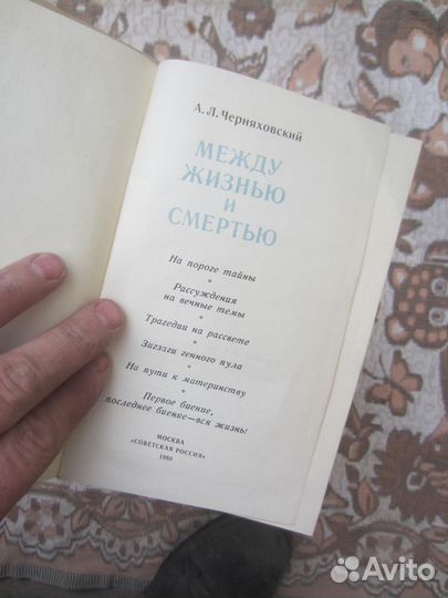 Россия и Романовы. Очерки из русской истории за в