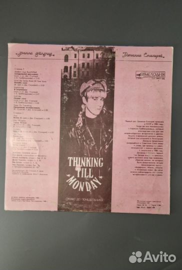 Виниловая пластинка. 