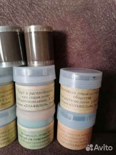 Диафильмы учебные, СССР, Обществоведение, 11 шт