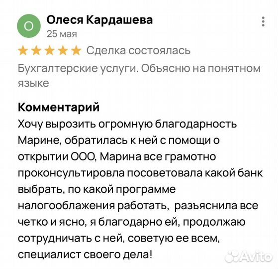 Бухгалтерские услуги. WB, Ozon, Яндекс Маркет