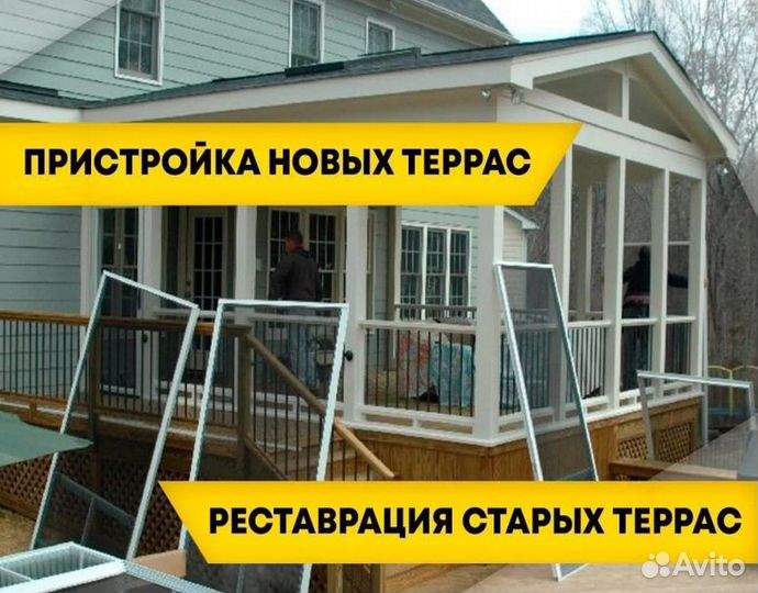 Строительство террас, веранд, беседок, пристроек