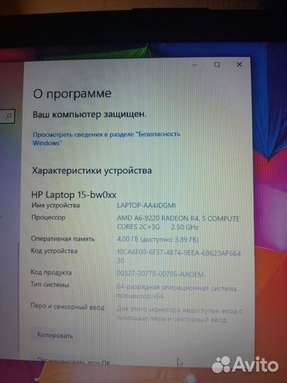 Продаю ноутбук HP RTL8723DE для учебы как раз