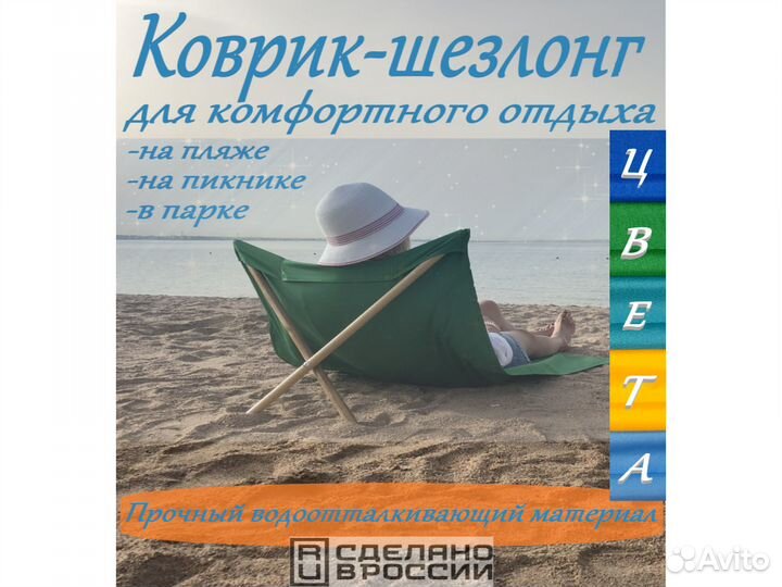 Коврик-шезлонг для пляжа, пикника, парка