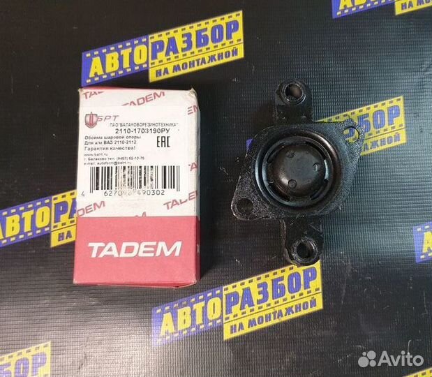 Обойма штока выбора передач ваз (LADA) 2110