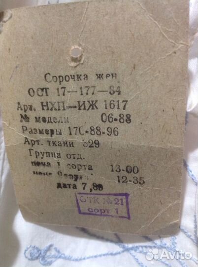 Сорочка женская