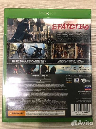 Assassins Creed Единство для X-Box One
