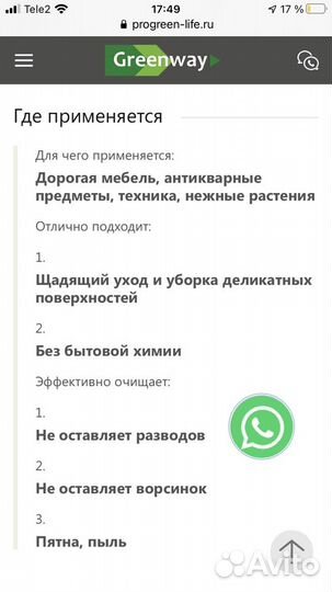 Салфетка деликатная aquamagic ujut от Гринвей