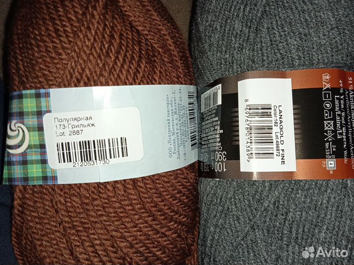 Пряжа для Людмилы