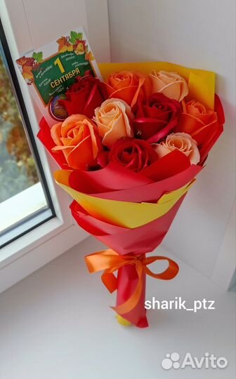 Букет на день учителя